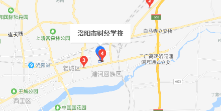 洛陽市財(cái)經(jīng)學(xué)校