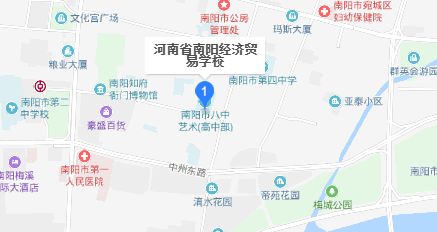 河南省南陽經濟貿易學校 河南省南陽經濟貿易學校