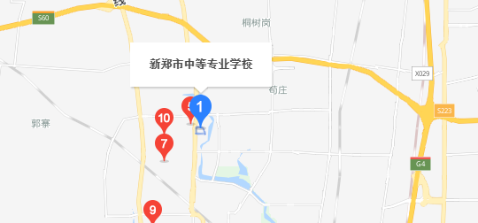 新鄭市中等專業(yè)學(xué)校 新鄭市中等專業(yè)學(xué)校