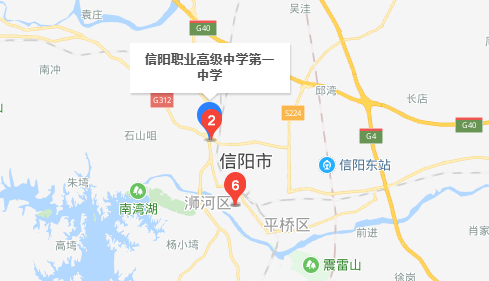 信陽市第一職業(yè)高級中學(xué)