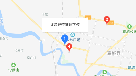 許昌經(jīng)濟(jì)管理學(xué)校 許昌經(jīng)濟(jì)管理學(xué)校