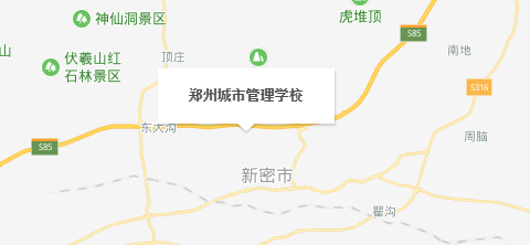 鄭州城市管理中等專業(yè)學校