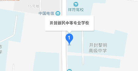 開封新民科技中等專業(yè)學(xué)校 開封新民科技中等專業(yè)學(xué)校