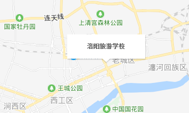 洛陽旅游學(xué)校 洛陽旅游學(xué)校