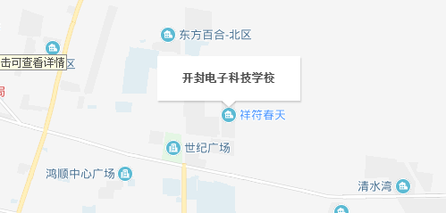 開封電子科技學(xué)校 開封電子科技學(xué)校