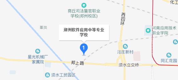 鄭州軟件應(yīng)用中等專業(yè)學(xué)校 鄭州軟件應(yīng)用中等專業(yè)學(xué)校