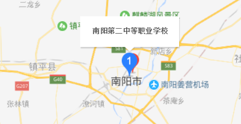 南陽(yáng)第二中等職業(yè)學(xué)校 南陽(yáng)第二中等職業(yè)學(xué)校
