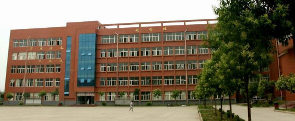 南陽第二中等職業(yè)學(xué)校 南陽第二中等職業(yè)學(xué)校