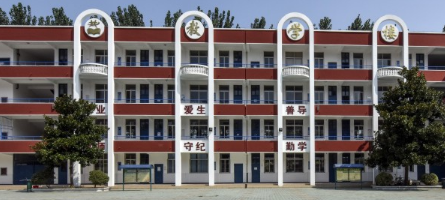 新密市煤炭學(xué)校教學(xué)樓 新密市煤炭學(xué)校教學(xué)樓