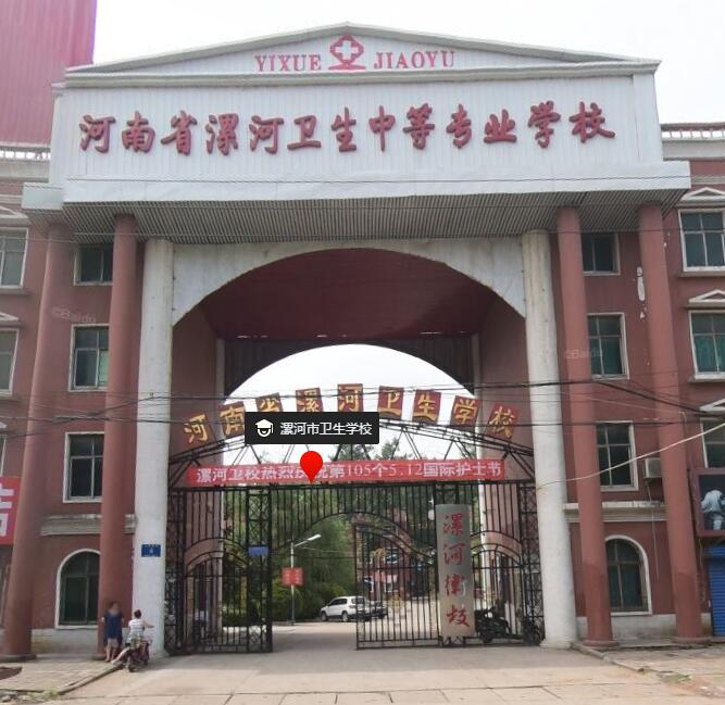 漯河衛(wèi)生職業(yè)中等專業(yè)學(xué)校校園環(huán)境 漯河衛(wèi)生職業(yè)中等專業(yè)學(xué)校校園環(huán)境