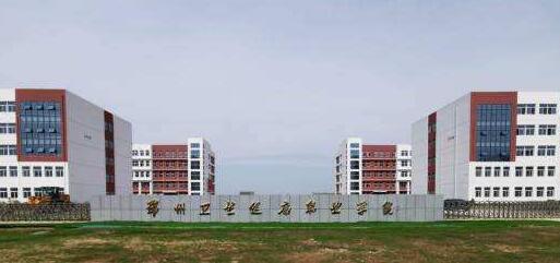 鄭州市衛(wèi)生學(xué)校2020年有哪些專業(yè)、招生專業(yè)