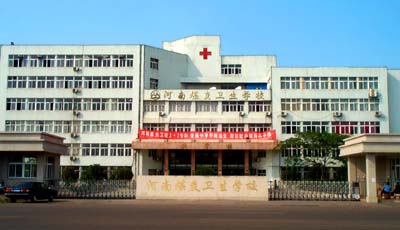 河南煤炭衛(wèi)生學(xué)校2020年有哪些專業(yè)、招生專業(yè)