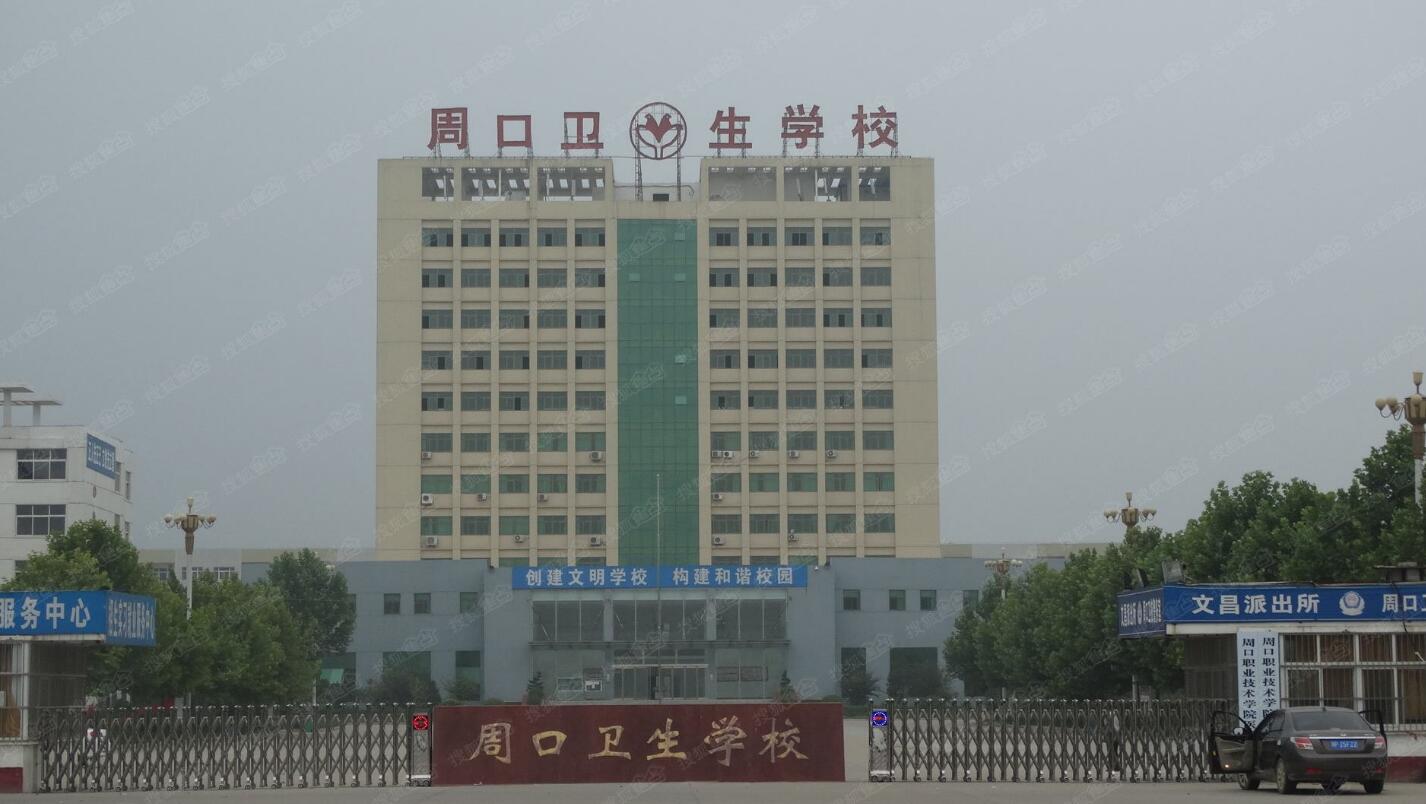 周口衛(wèi)生學(xué)校校園環(huán)境 周口衛(wèi)生學(xué)校校園環(huán)境