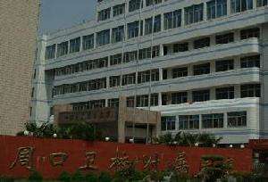 周口衛(wèi)生學(xué)校2020年招生對(duì)象、招生要求