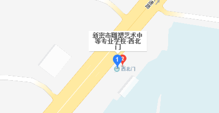 新密市雕塑藝術(shù)中等專業(yè)學(xué)校 新密市雕塑藝術(shù)中等專業(yè)學(xué)校