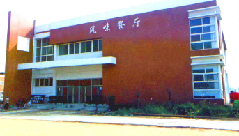 河南省體育運(yùn)動(dòng)學(xué)校 河南省體育運(yùn)動(dòng)學(xué)校